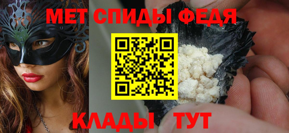 Ивантеевка  АМФ  Вход с VPN  Амфетамин Розовый 
