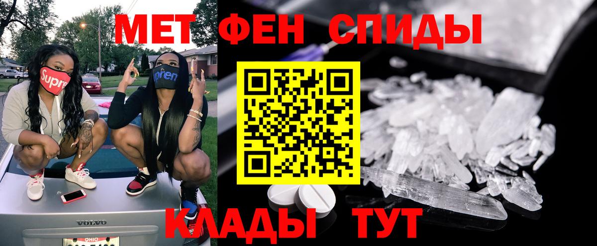Амфетамин Premium Ивантеевка