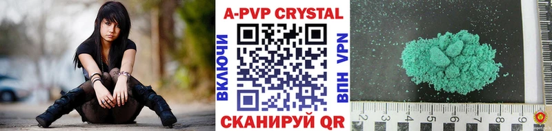 APVP кристаллы  ссылка на мегу вход  Ивантеевка 