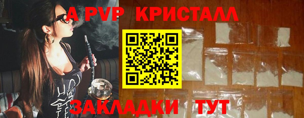 Alpha-PVP Соль Ивантеевка