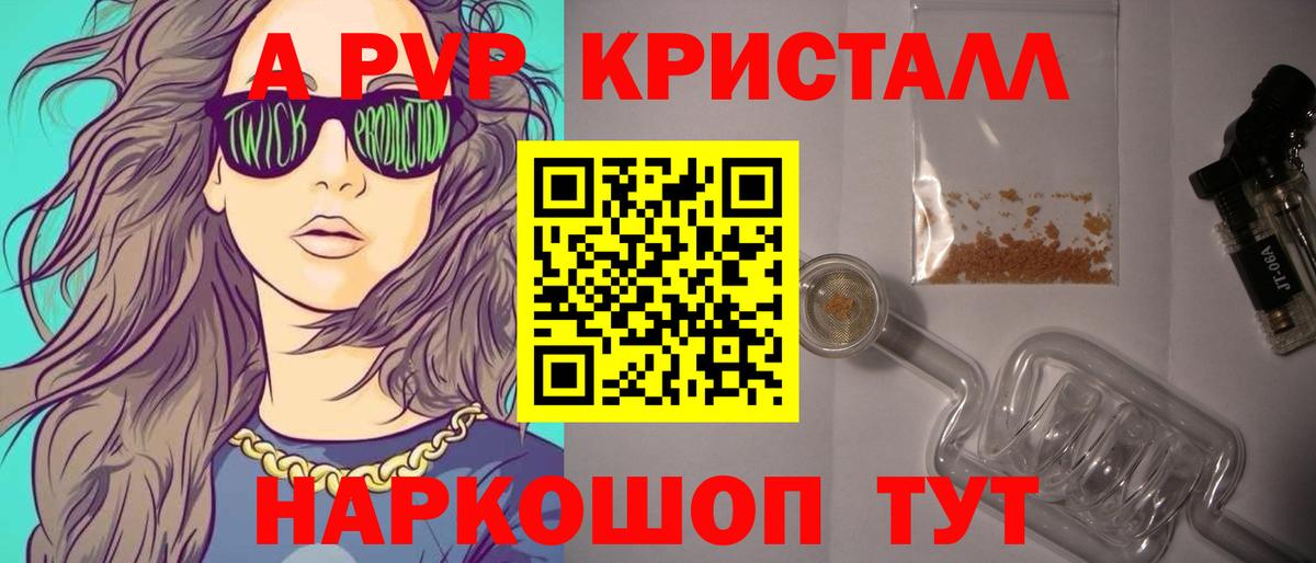 Ивантеевка  Альфа ПВП VHQ  Alpha PVP СК КРИС  APVP Соль  купить   Вход с VPN 
