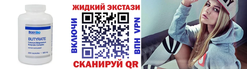 Бутират 1.4BDO  Ивантеевка 