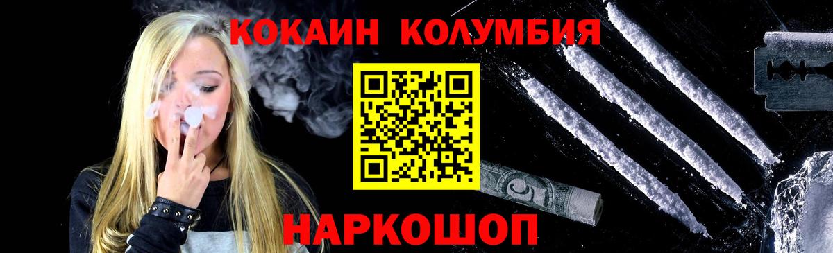 КОКАИН Боливия  КОКАИН VHQ  Ивантеевка  Вход с VPN 