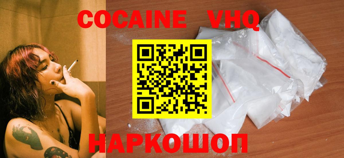COCAIN Эквадор Ивантеевка