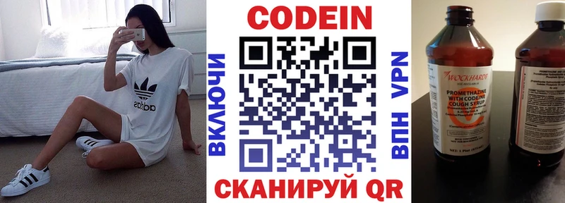 магазин продажи наркотиков  Ивантеевка  Codein напиток Lean (лин) 