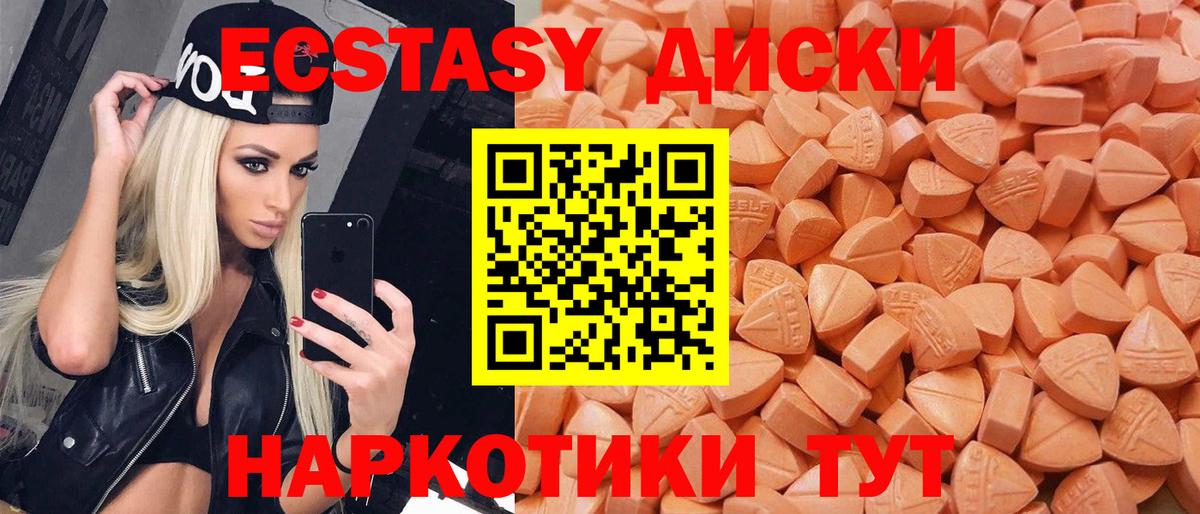 Ивантеевка  Экстази DUBAI  Вход с VPN  купить наркотики сайты  Ecstasy диски 
