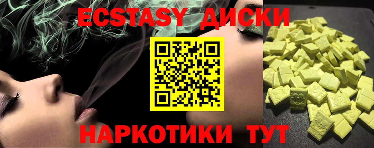 Ecstasy Дубай Ивантеевка