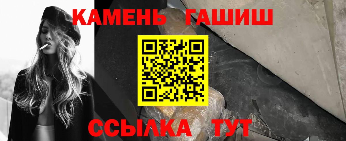 ГАШ hashish  ГАШИШ 40% ТГК  Вход с VPN  Ивантеевка 