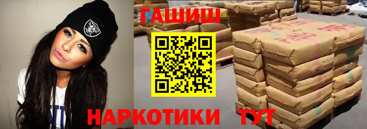 Гашиш 40% ТГК Ивантеевка
