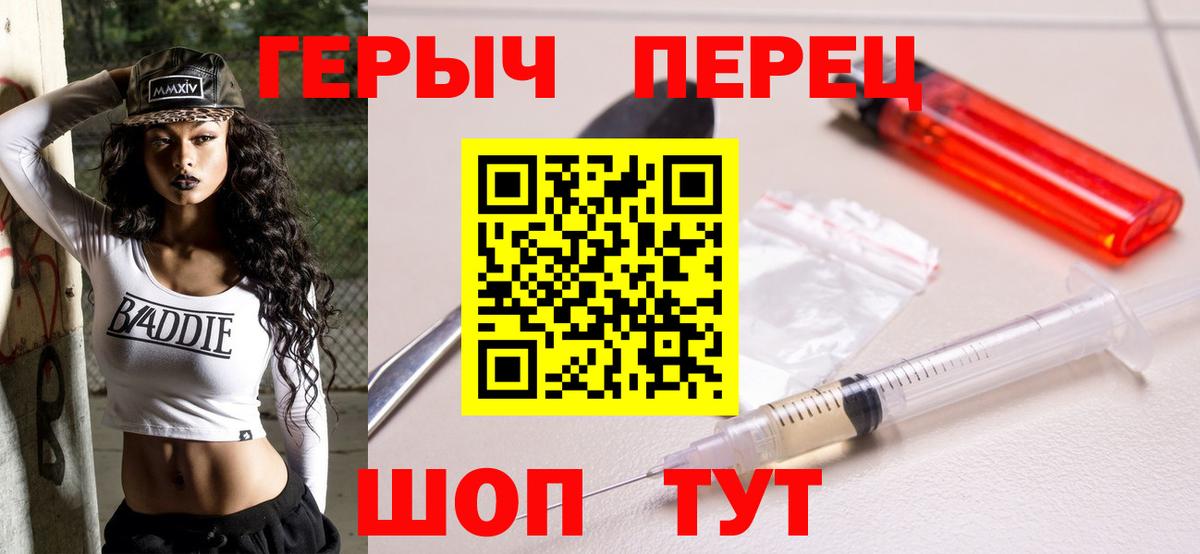 Ивантеевка  ГЕРОИН хмурый  Вход с VPN 