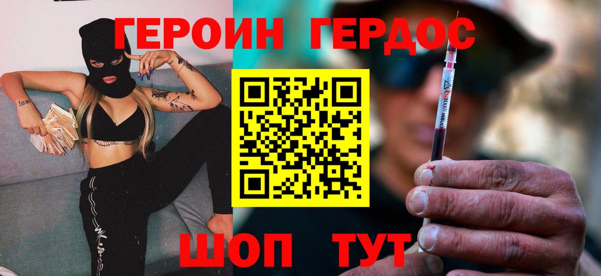 Героин афганец Ивантеевка