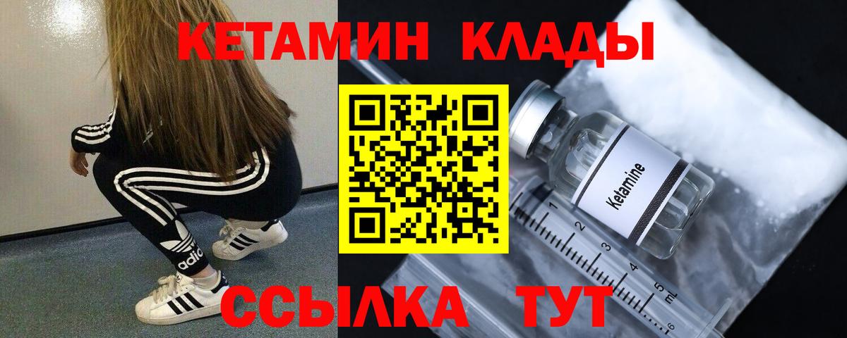 Кетамин ketamine Ивантеевка