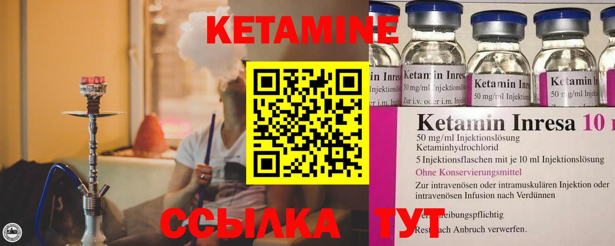Кетамин ketamine  Вход с VPN  Ивантеевка 