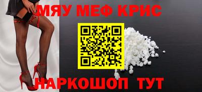 меф VHQ Краснокаменск