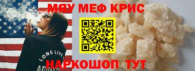 меф VHQ Краснокаменск