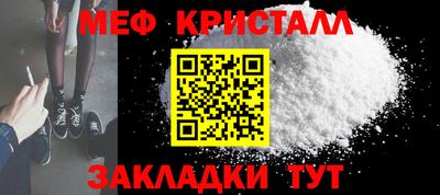 меф VHQ Краснокаменск