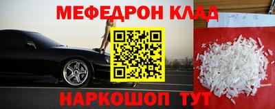 меф VHQ Краснокаменск