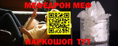 меф VHQ Краснокаменск
