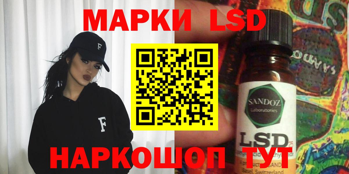 LSD-25 экстази кислота Ивантеевка