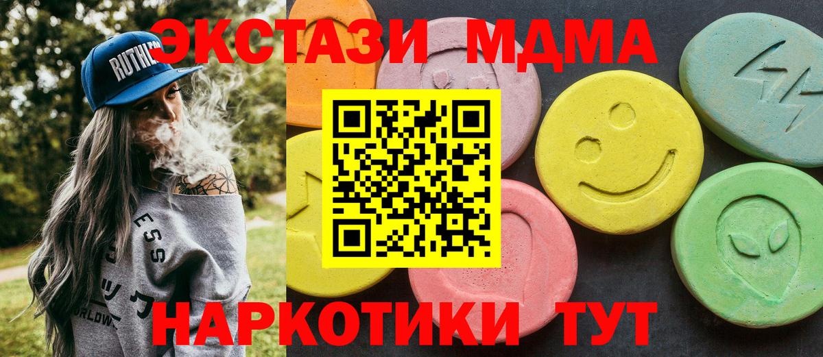 MDMA Molly Ивантеевка