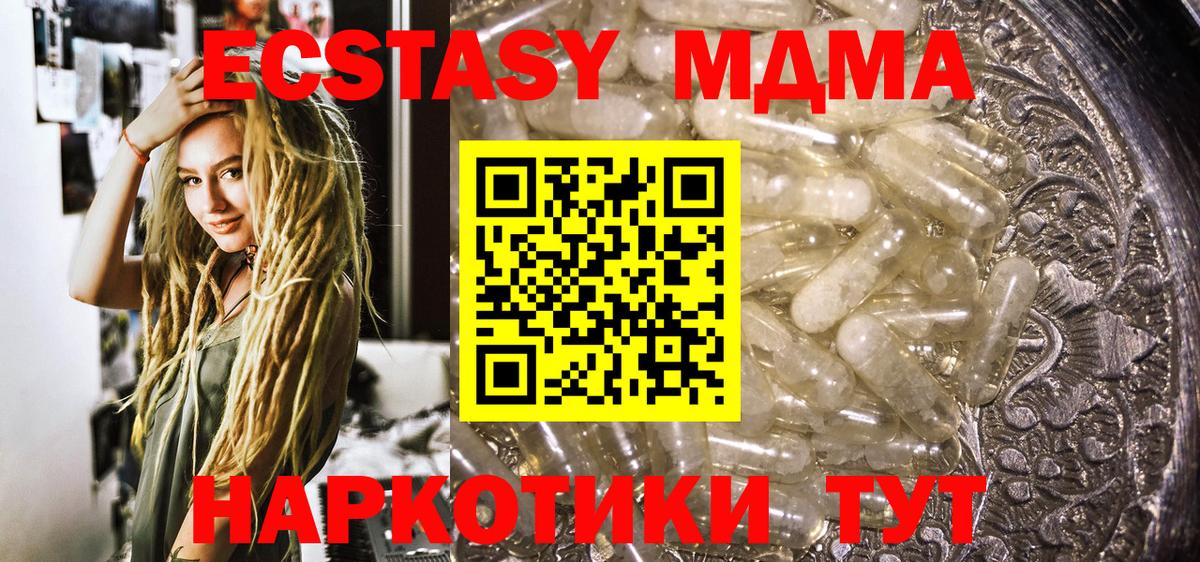 Ивантеевка  МДМА кристаллы  Вход с VPN 
