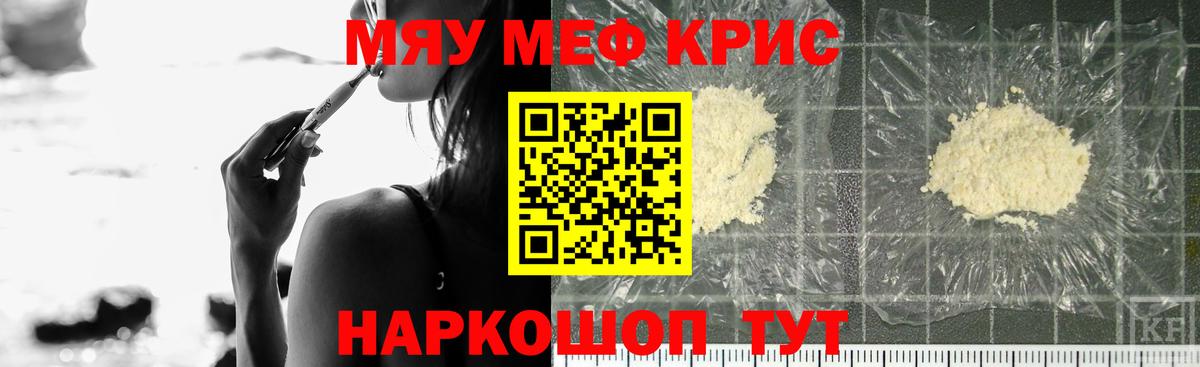 МЯУ-МЯУ  Вход с VPN  Мефедрон 4 MMC  Ивантеевка  Меф мука 