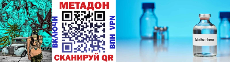 Метадон VHQ  Ивантеевка 