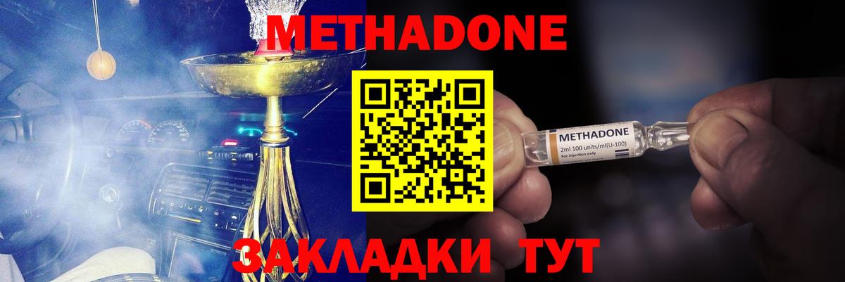 Метадон VHQ Ивантеевка