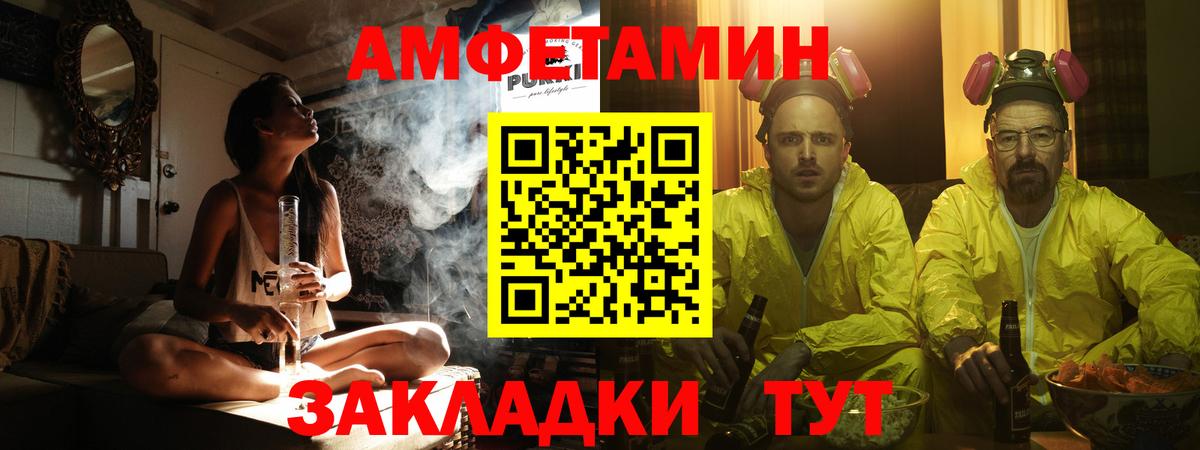 Метамфетамин мет  Метамфетамин  Ивантеевка  Вход с VPN 