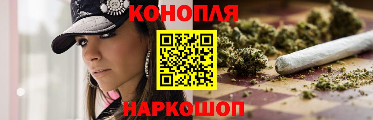 Каннабис White Widow Ивантеевка
